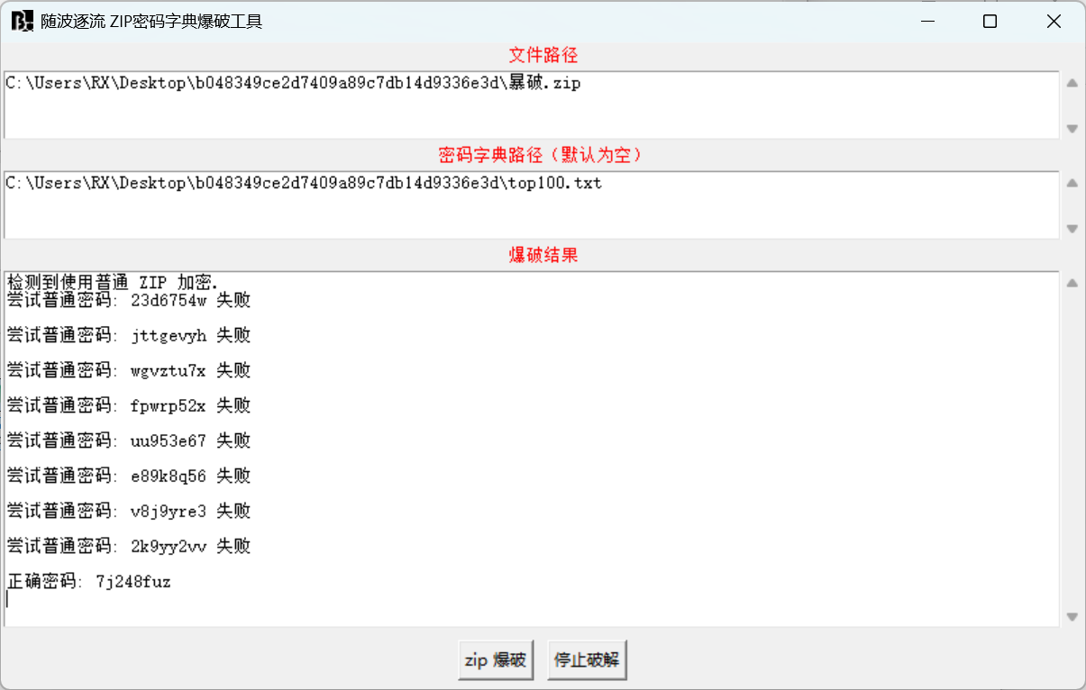 image-20251227043949227