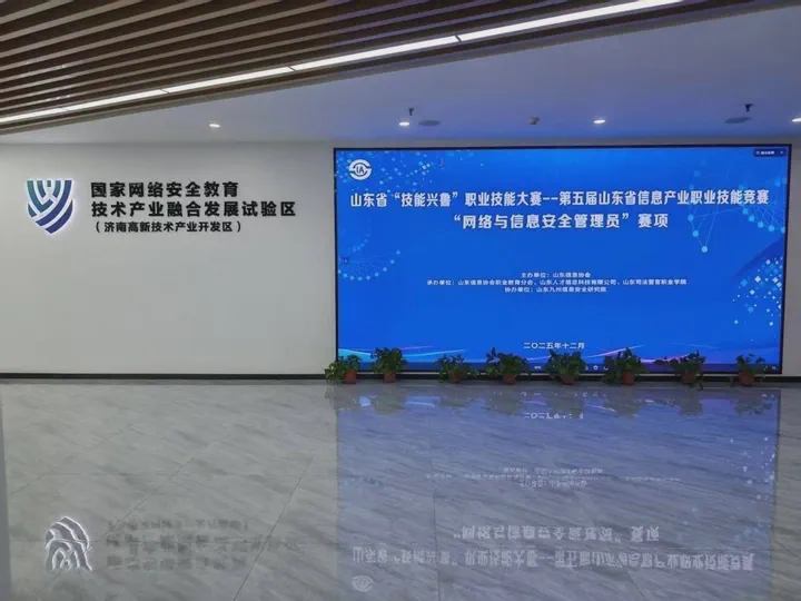 2025技能兴鲁WP